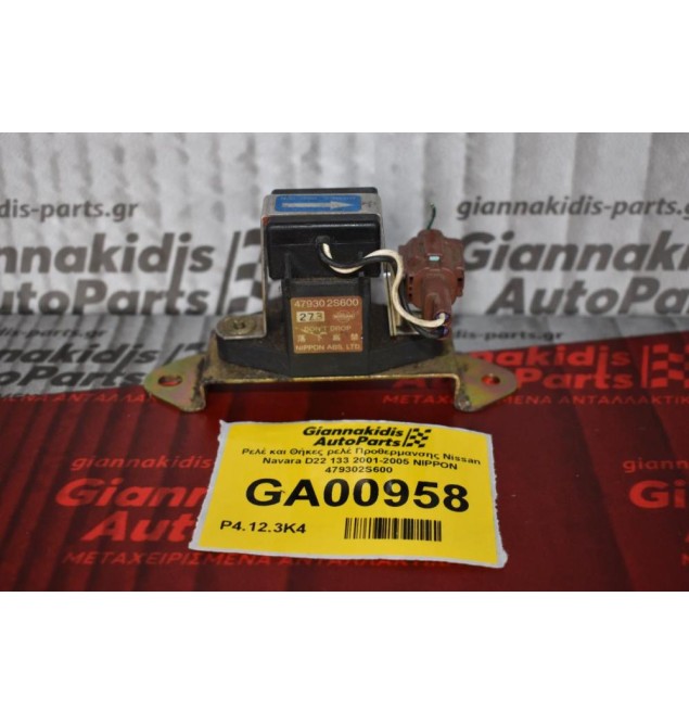 Ρελέ και Θήκες ρελέ Προθερμανσης Nissan Navara D22 133 2001-2005 NIPPON 479302S600
