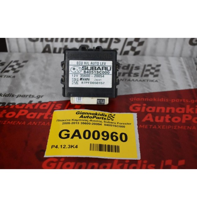 Πλακέτα Καμπινας-Ανεσης Subaru Forester 2005-2013 35600-20054  84051SC000