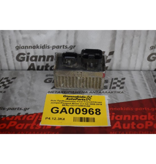Ρελέ Προθερμανσης Ford Transit/Citroen Jumper/Peugeot Boxer 2.2 hdi 2005-2018 BERU CC1112B533AB