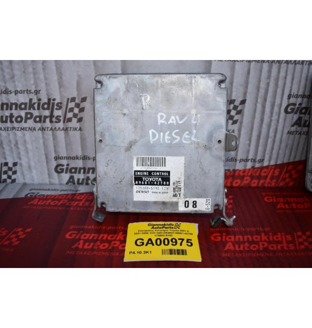 Εγκέφαλος Κινητήρα Toyota RAV 4 2001-2005 1CD D4D DENSO 89661-42780 175800-5192
