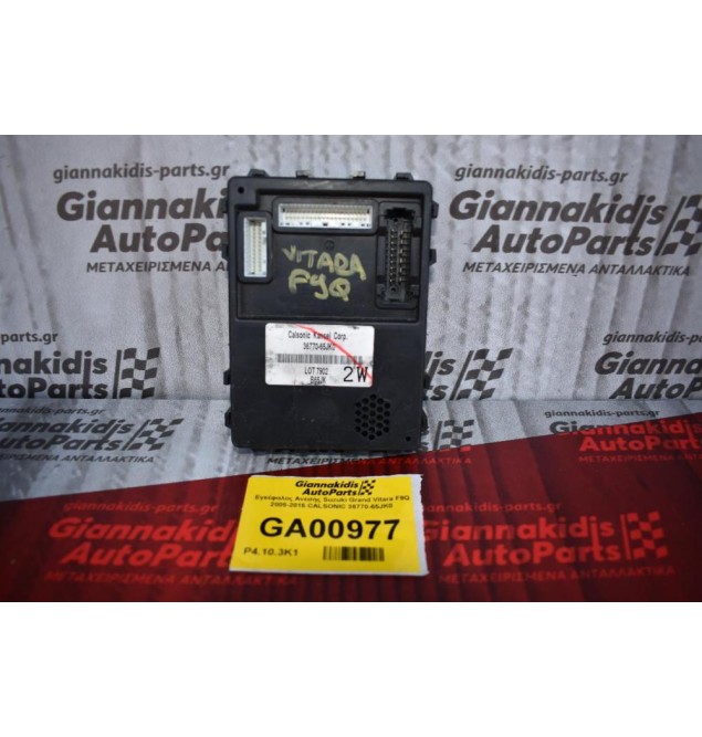 Εγκέφαλος Ανεσης Suzuki Grand Vitara F9Q 2005-2015 CALSONIC 36770-65JK0