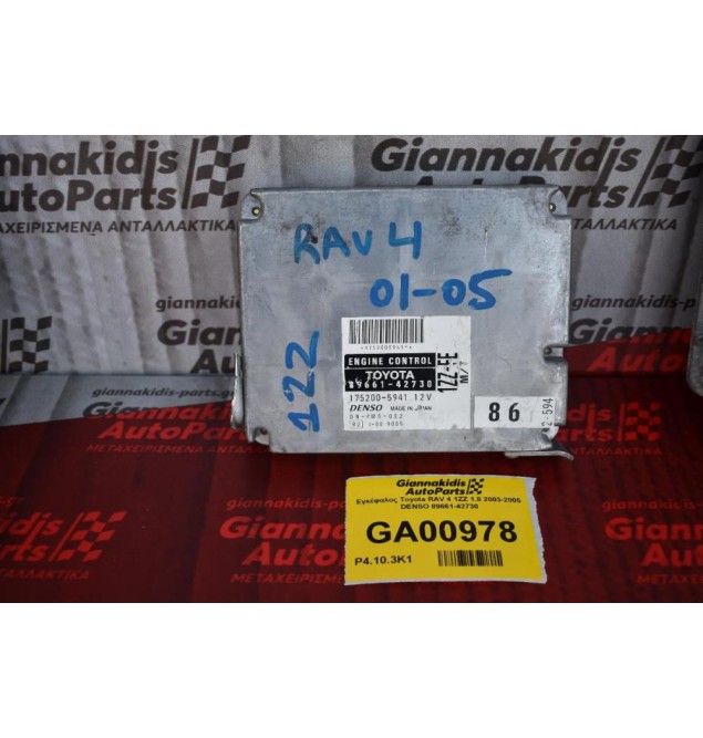 Εγκέφαλος Toyota RAV 4 1ZZ 1.8 2003-2005 DENSO 89661-42730