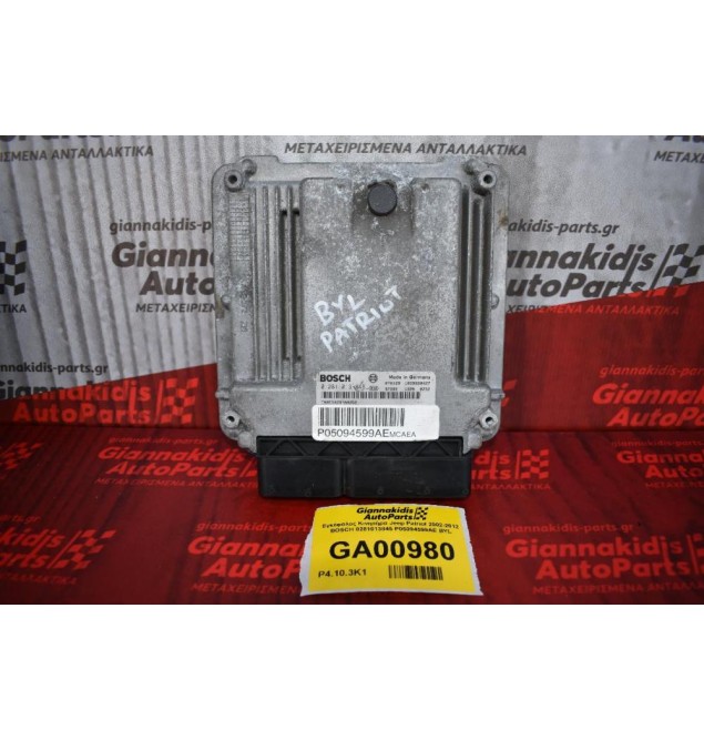 Εγκέφαλος Κινητήρα Jeep Patriot 2002-2012 BOSCH 0281013845 P05094599AE BYL