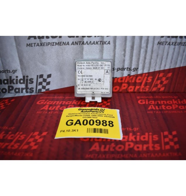 Πλακέτα Κεντρικου Κλειδωματος Ford Ranger/Mazda b2500 1996-2005 VISTEON GG2M675D2