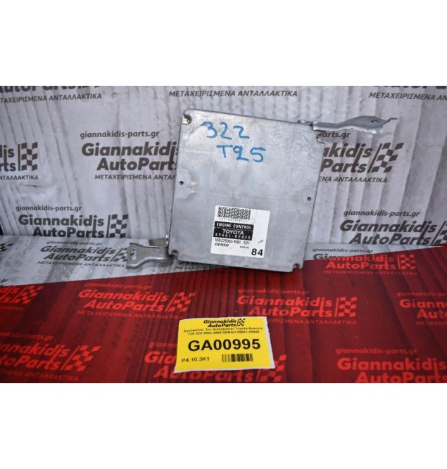 Εγκέφαλος -Σετ Immobilizer Toyota Avensis T25 3ZZ 2003-2008 DENSO 89661-05840