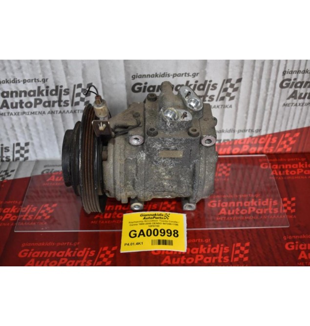 Κομπρεσέρ Aircondition Toyota Corolla / Carina 1988-2000 DENSO 447200-1195 10PA150