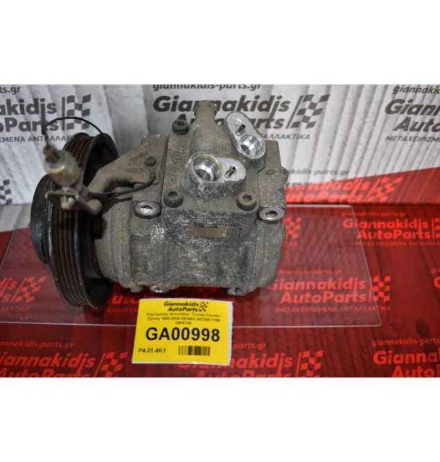 Κομπρεσέρ Aircondition Toyota Corolla / Carina 1988-2000 DENSO 447200-1195 10PA150