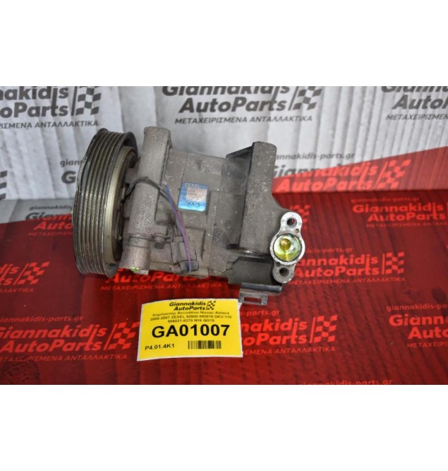 Κομπρεσέρ Aircondition Nissan Almera 2000-2007 ZEXEL 92600-WD015 DKV-110 506021-8270 Ν16 QG15