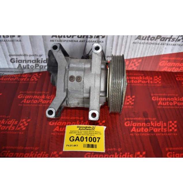 Κομπρεσέρ Aircondition Nissan Almera 2000-2007 ZEXEL 92600-WD015 DKV-110 506021-8270 Ν16 QG15