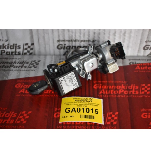 Εγκέφαλος-Σετ Immobilizer Suzuki Grand Vitara 1.9 DDIS 2005-2012 0281012657 33970-67J0