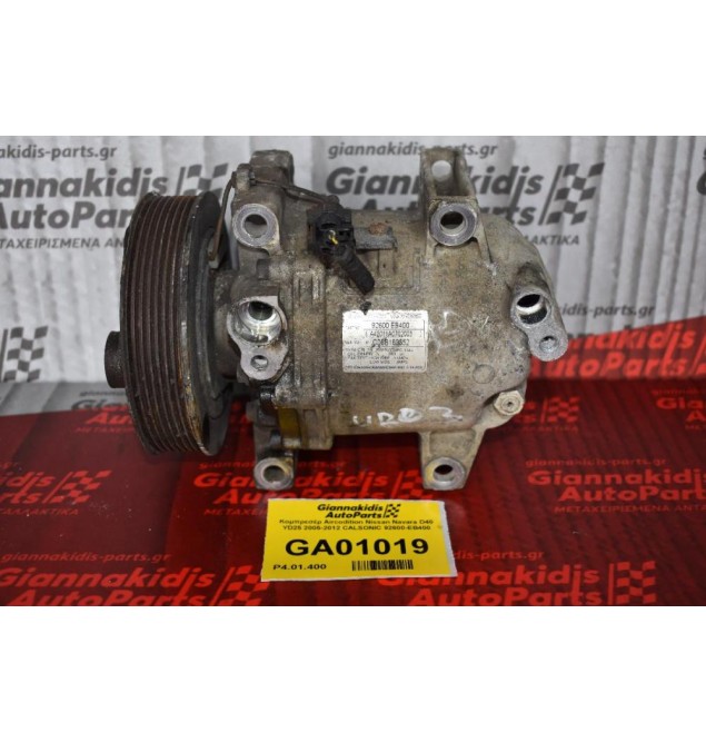 Κομπρεσέρ Aircondition Nissan Navara D40 YD25 2005-2012 CALSONIC 92600-EB400
