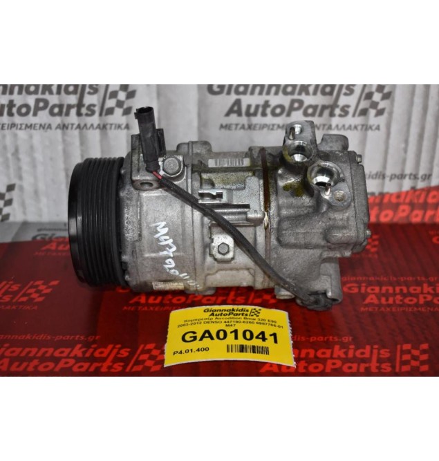 Κομπρεσέρ Aircondition Bmw 320 E90 2003-2012 DENSO 447190-6260 6987766-01 Μ47