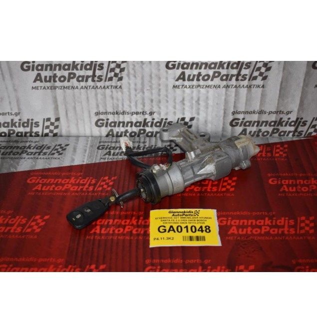ΕΓΚΕΦΑΛΟΣ ΣΕΤ IMMOBILIZER HYUNDAI SANTA FE 2.2 CRDI D4CB BOSCH 0281013584 D4EB 39113-27825