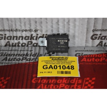 ΕΓΚΕΦΑΛΟΣ ΣΕΤ IMMOBILIZER HYUNDAI SANTA FE 2.2 CRDI D4CB BOSCH 0281013584 D4EB 39113-27825