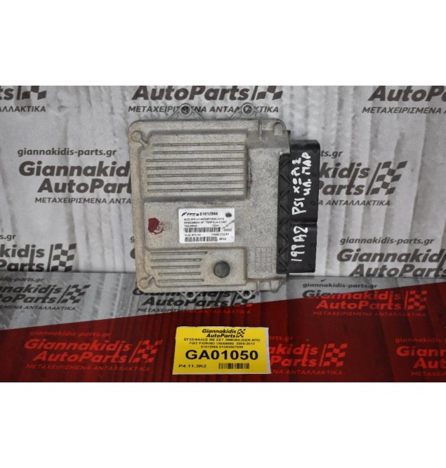 ΕΓΚΕΦΑΛΟΣ ΜΕ ΣΕΤ IMMOBILISER ΑΠΟ FIAT FIORINO 188A9000  2005-2013 51812866 01353007080