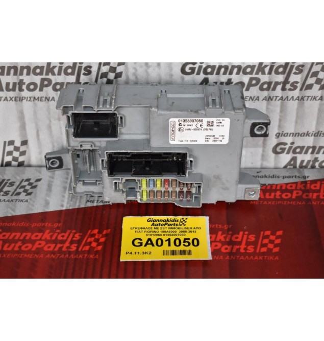 ΕΓΚΕΦΑΛΟΣ ΜΕ ΣΕΤ IMMOBILISER ΑΠΟ FIAT FIORINO 188A9000  2005-2013 51812866 01353007080