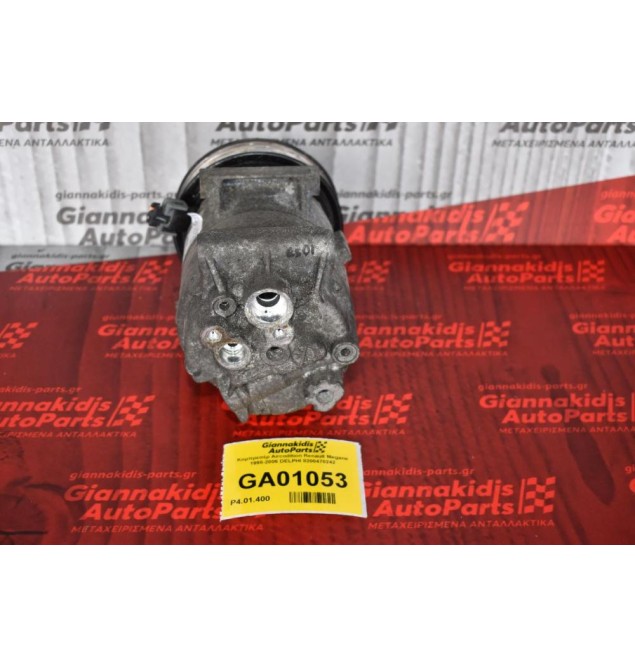 Κομπρεσέρ Aircondition Renault Megane 1998-2006 DELPHI 8200470242