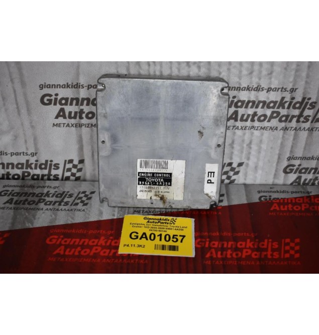 Εγκέφαλος Σετ Immobilizer Toyota Land Cruiser 1KD 2003-2009 89661-6A350  89780-60340