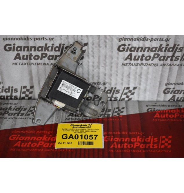 Εγκέφαλος Σετ Immobilizer Toyota Land Cruiser 1KD 2003-2009 89661-6A350  89780-60340