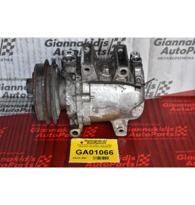 Κομπρεσέρ Aircondition Isuzu D-Max 2002-2012 CALSONIC 8980839230