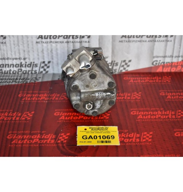 Κομπρεσέρ Aircondition Opel Combo / Corsa 2001-2009 SANDEN 24421642