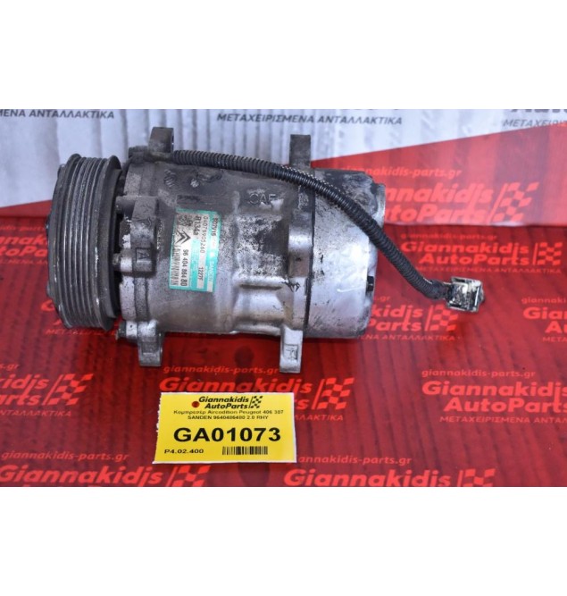 Κομπρεσέρ Aircondition Peugeot 406 307 SANDEN 9640486480 2.0 RHY
