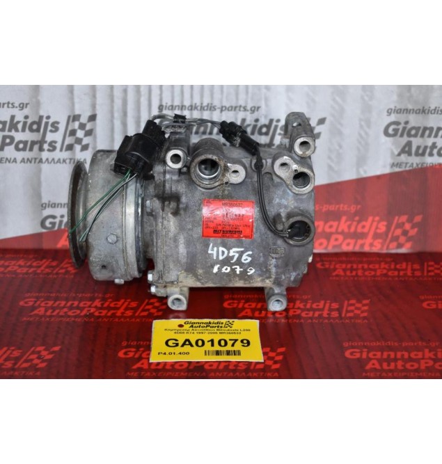 Κομπρεσέρ Aircondition Mitsubishi L200 4D56 K74 1997-2005 MR360532