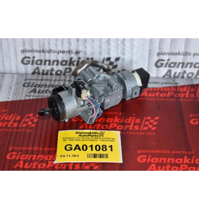 Εγκέφαλος Σετ Mazda B 2500/Ford Ranger WL 1996-2005 WLF318881D  TC91675Q2F