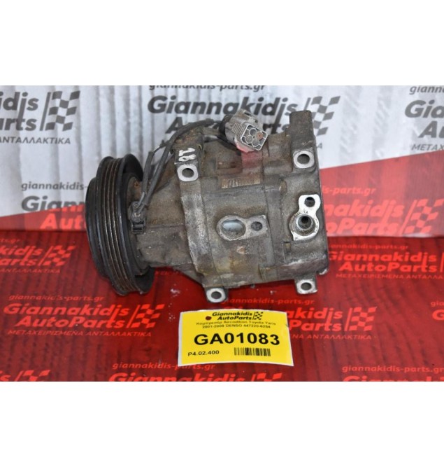 Κομπρεσέρ Aircondition Toyota Yaris 2001-2009 DENSO 447220-6254