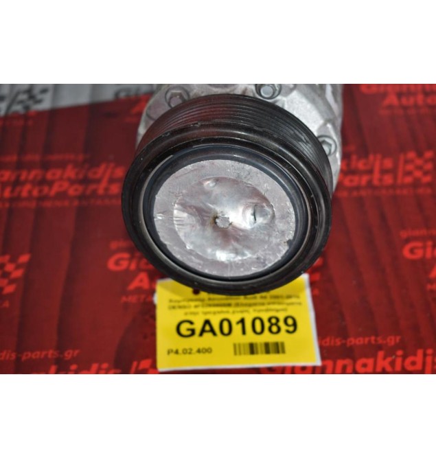 Κομπρεσέρ Aircondition Audi A4 2001-2010 DENSO 4F0260805M (Ελαχιστα σπασιματα στην τροχαλια,χωρις προβλημα)