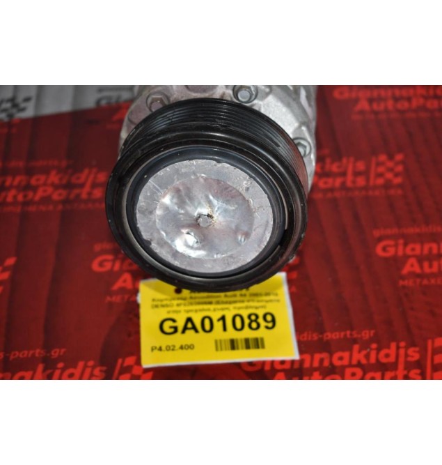 Κομπρεσέρ Aircondition Audi A4 2001-2010 DENSO 4F0260805M (Ελαχιστα σπασιματα στην τροχαλια,χωρις προβλημα)