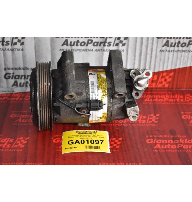 Κομπρεσέρ Aircondition - A/C Nissan Almera N16 / Primera P12 QG15 / QG16 92600-9F510