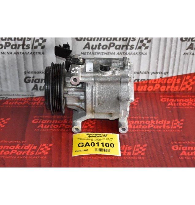 Κομπρεσέρ Aircondition - A/C Fiat 500 / Panda 2004-2012 DENSO 51717318 5A7875200