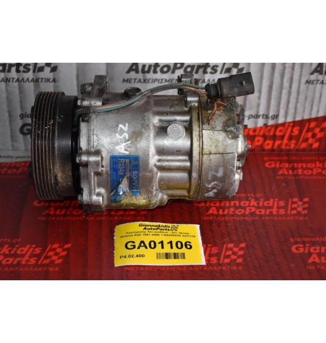 Κομπρεσέρ Aircondition - A/C Skoda Octavia ASZ 1997-2006 1J0820803K SD7V16