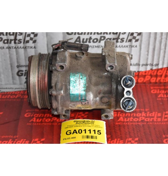 Κομπρεσέρ Aircondition - A/C Iveco 1995-2005 SANDEN 1178 DAILY / DUCATO