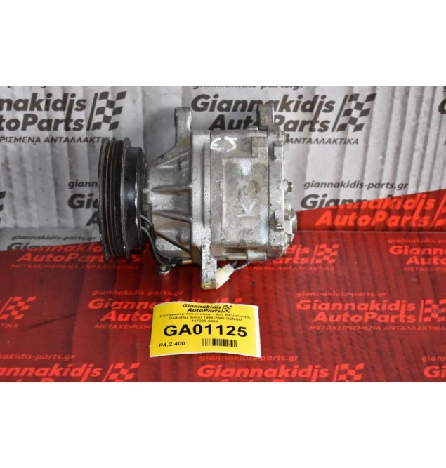 Κομπρεσέρ Aircondition - A/C Κλιματισμός Daihatsu Sirion 1998-2005 DENSO 447220-6900 