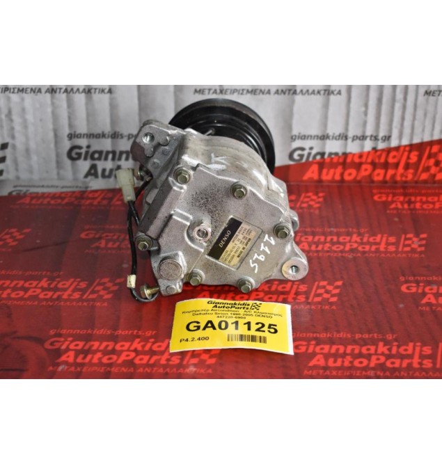 Κομπρεσέρ Aircondition - A/C Κλιματισμός Daihatsu Sirion 1998-2005 DENSO 447220-6900 
