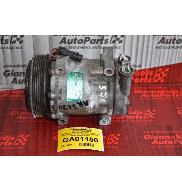 Κομπρεσέρ Aircondition - A/C Κλιματισμός Alfa Romeo Alfa 147 2000-2006 SANDEN 1157F SANDEN B722