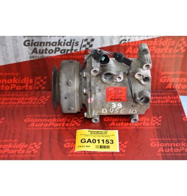 Κομπρεσέρ Aircondition Mitsubishi L200 Pajero 4D56 K74 1997-2005 MR360532