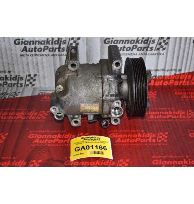 Κομπρεσέρ Aircondition Nissan Navara D40 2005-2010 CALSONIC 92600-ΕΒ40Β