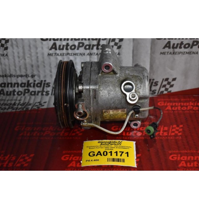 Κομπρεσέρ Aircondition - A/C Κλιματισμός Smart ForTwo 2002-2009 Α1322300011 ZGS004