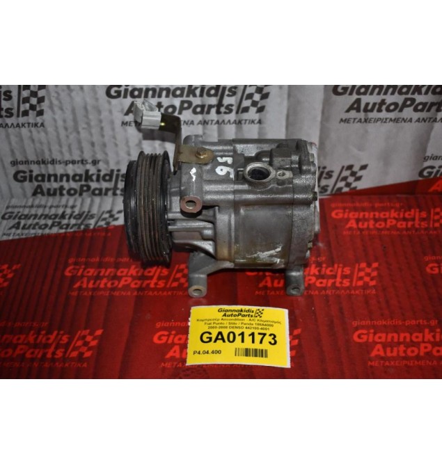Κομπρεσέρ Aircondition - A/C Κλιματισμός Fiat Punto / Stilo / Panda 188A4000 2000-2008 DENSO 442100-4001