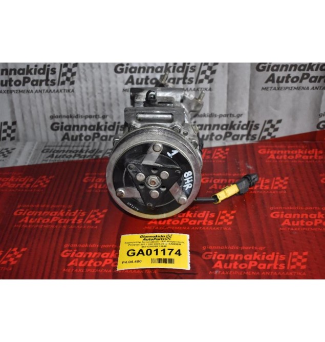 Κομπρεσέρ Aircondition - A/C Κλιματισμός Peugeot 207 208 308 Partner 508 2005-2012 9671216280 (Citroen C3 Picasso Berlingo C4 Grand Picasso DS3)