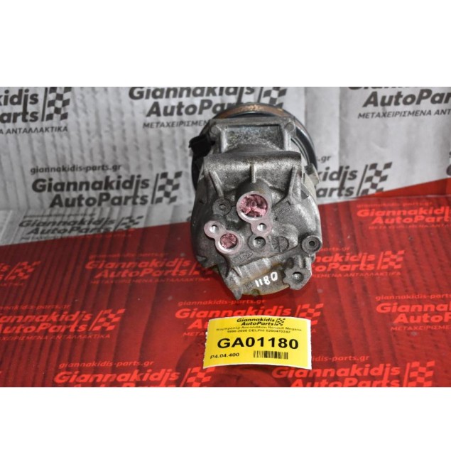 Κομπρεσέρ Aircondition Renault Megane 1998-2006 DELPHI 8200470242