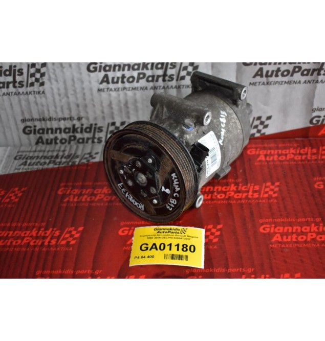 Κομπρεσέρ Aircondition Renault Megane 1998-2006 DELPHI 8200470242