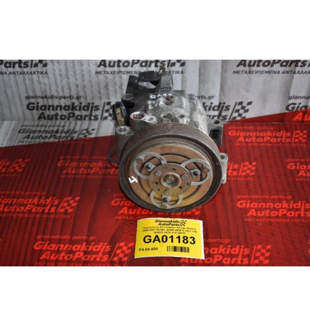 Κομπρεσέρ Aircondition Nissan Almera 2000-2007 ZEXEL 92600-WD015 DKV-110 506021-8270 Ν16 QG15