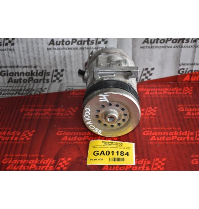 Κομπρεσέρ Aircondition Fiat Grande Punto 2001-2010 DENSO 55194880 447190-2152