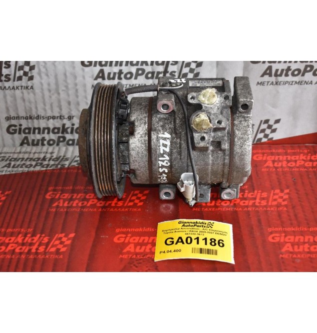 Κομπρεσέρ Aircondition - A/C Κλιματισμός Toyota Avensis / RAV4 2000-2007 DENSO 447220-3613