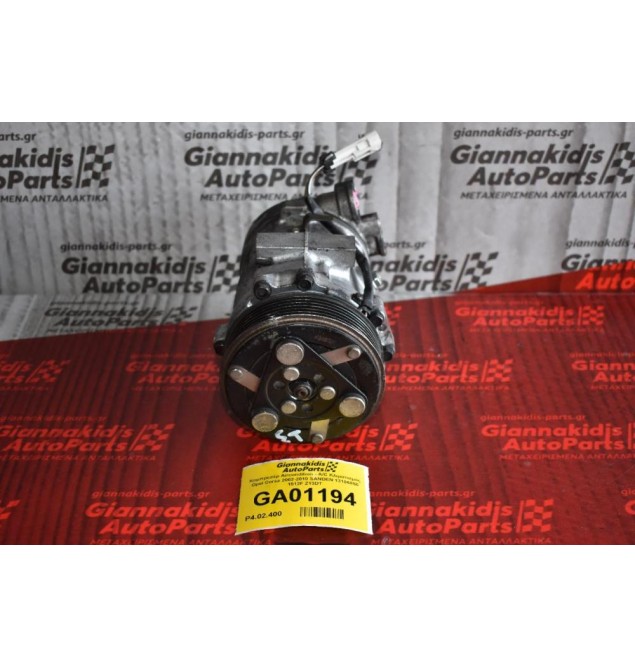 Κομπρεσέρ Aircondition - A/C Κλιματισμός Opel Corsa 2002-2010 SANDEN 13106850 1512F Z13DT