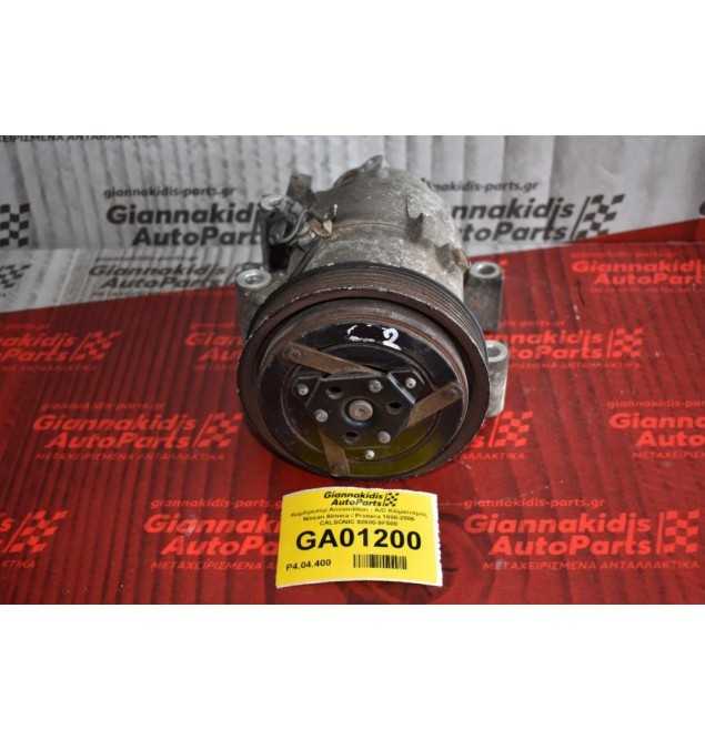 Κομπρεσέρ Aircondition - A/C Κλιματισμός Nissan Almera / Primera 1998-2006 CALSONIC 92600-9F500